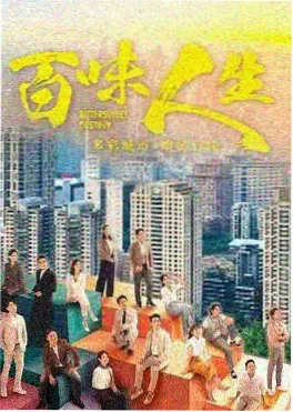 爱漫画 短剧 逆流而上 全集在线